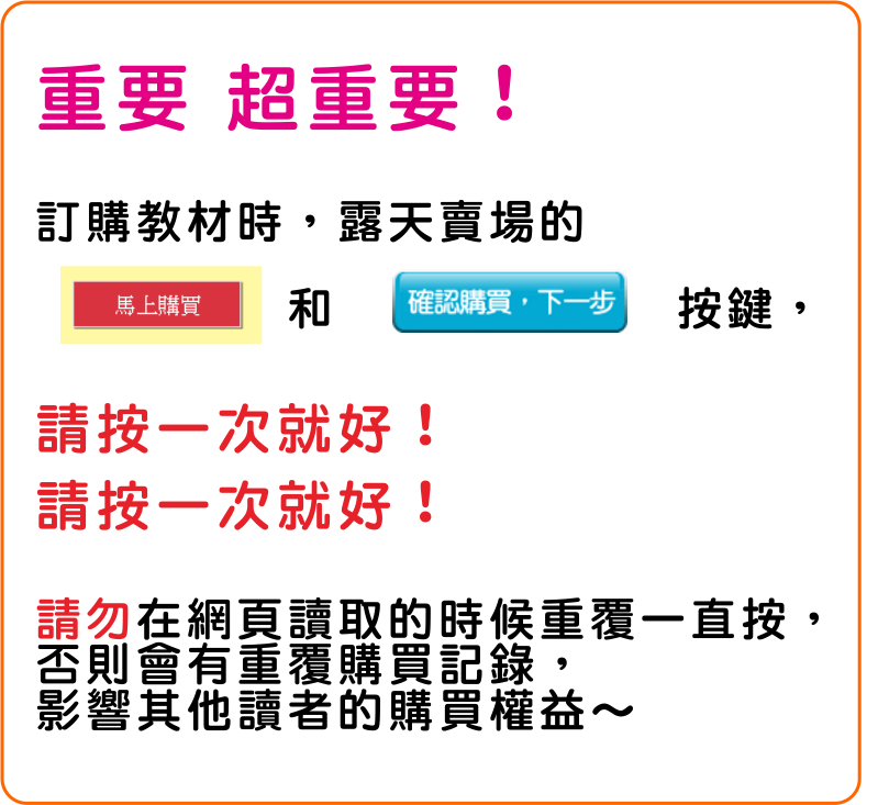 %e8%ab%8b%e5%8b%bf%e9%87%8d%e8%a6%86%e9%bb%9e%e9%81%b8