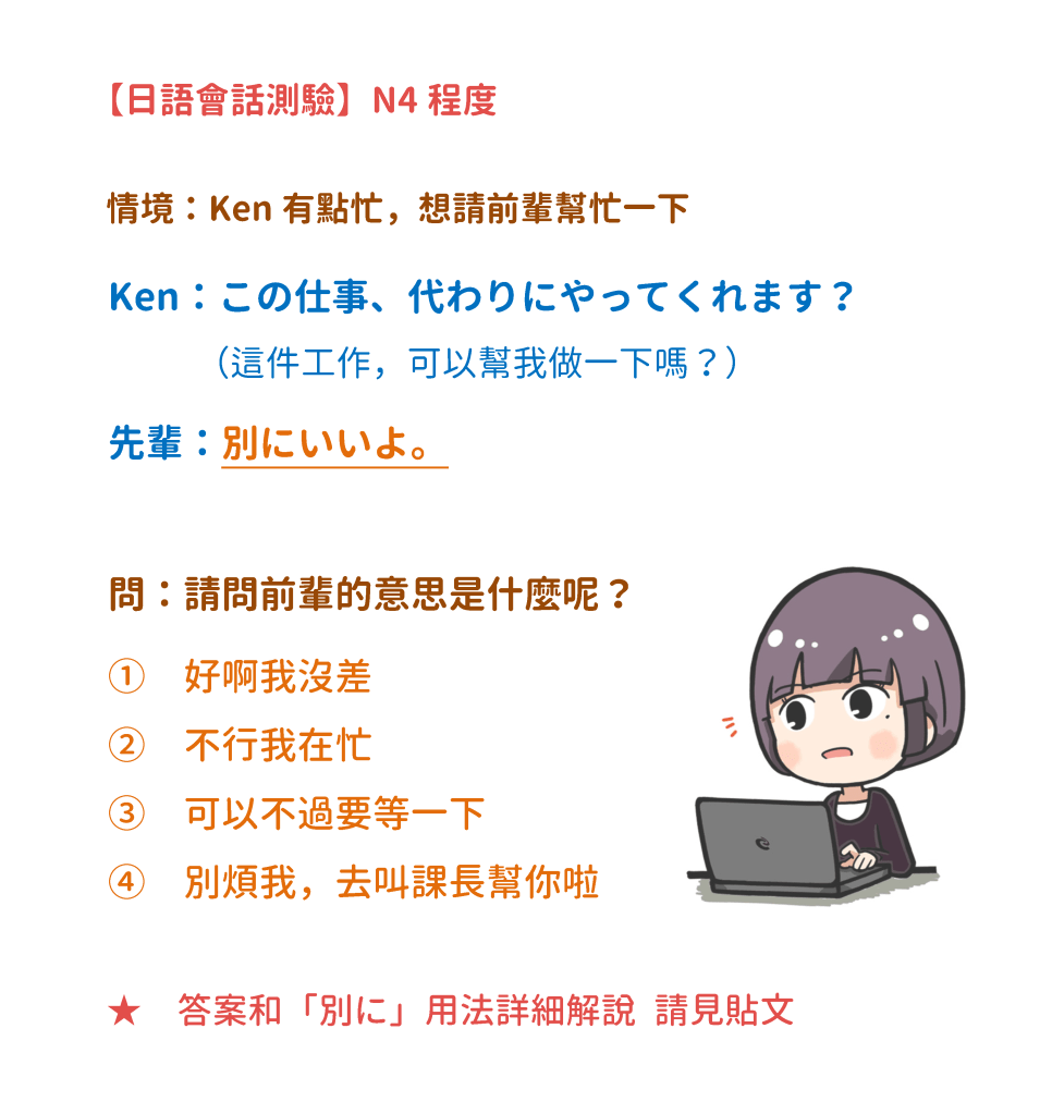 情境測驗 實地教材