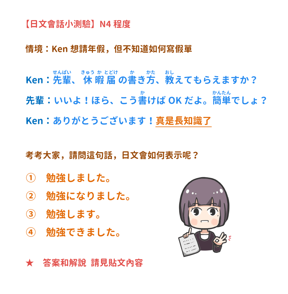 字彙測驗 流行用語-n3-n2 旅遊生活字彙-n4-n2 相