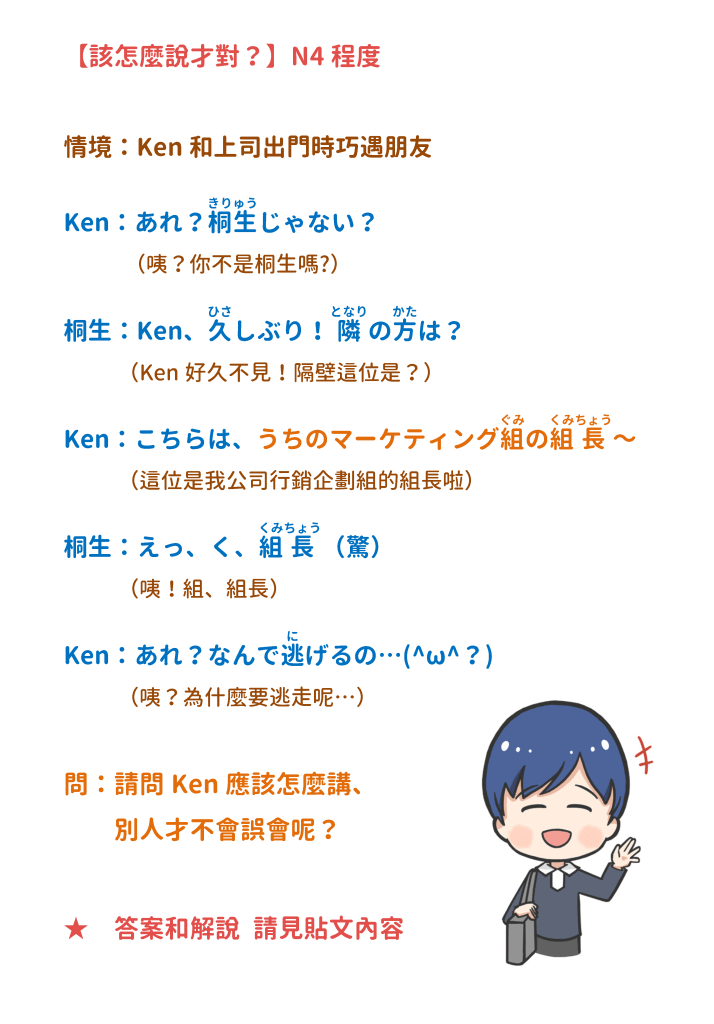 字彙測驗 流行用語-n3-n2 旅遊生活字彙-n4-n2 相