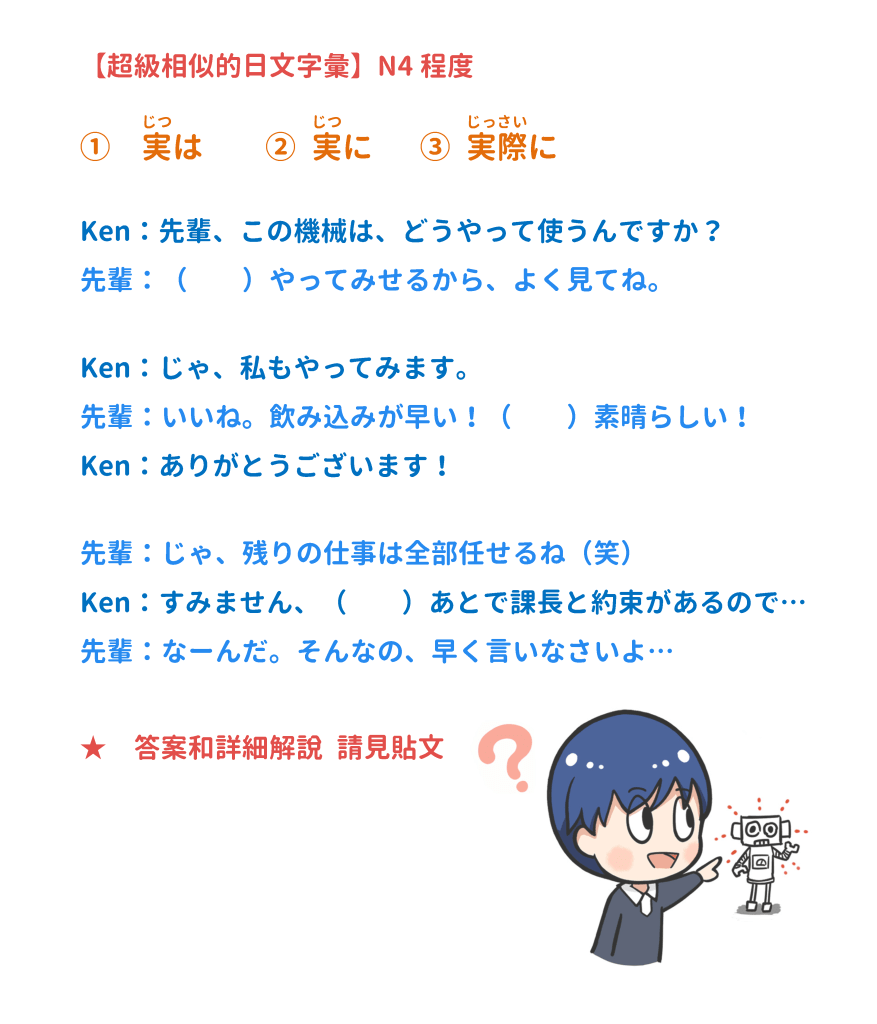 字彙測驗 流行用語-n3-n2 旅遊生活字彙-n4-n2 相