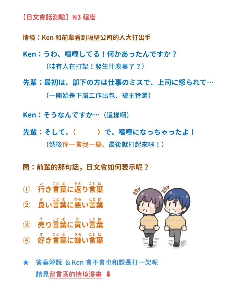 情境測驗 實地教材 情境測驗 實地教材