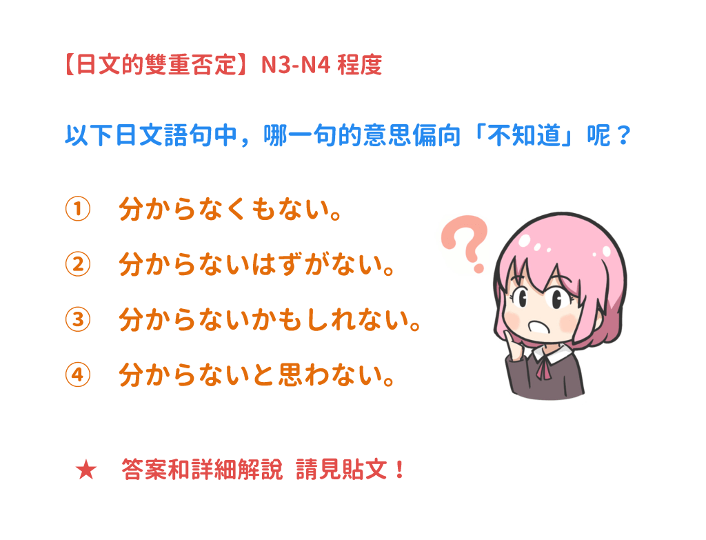 字彙測驗 流行用語-n3-n2 旅遊生活字彙-n4-n2 相
