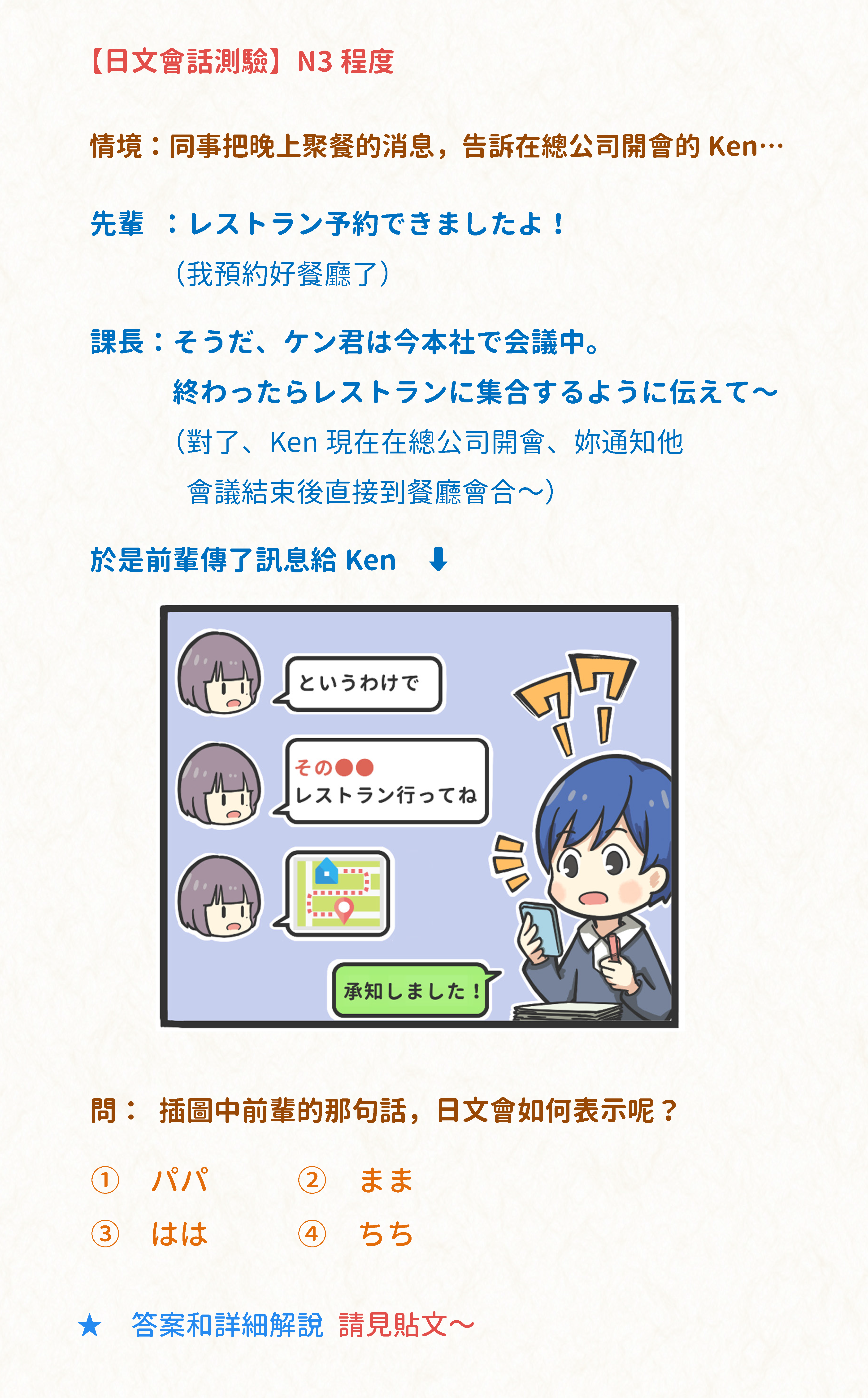 【N3】日文「まま」相關用法總整理 | 音速語言學習(日語)