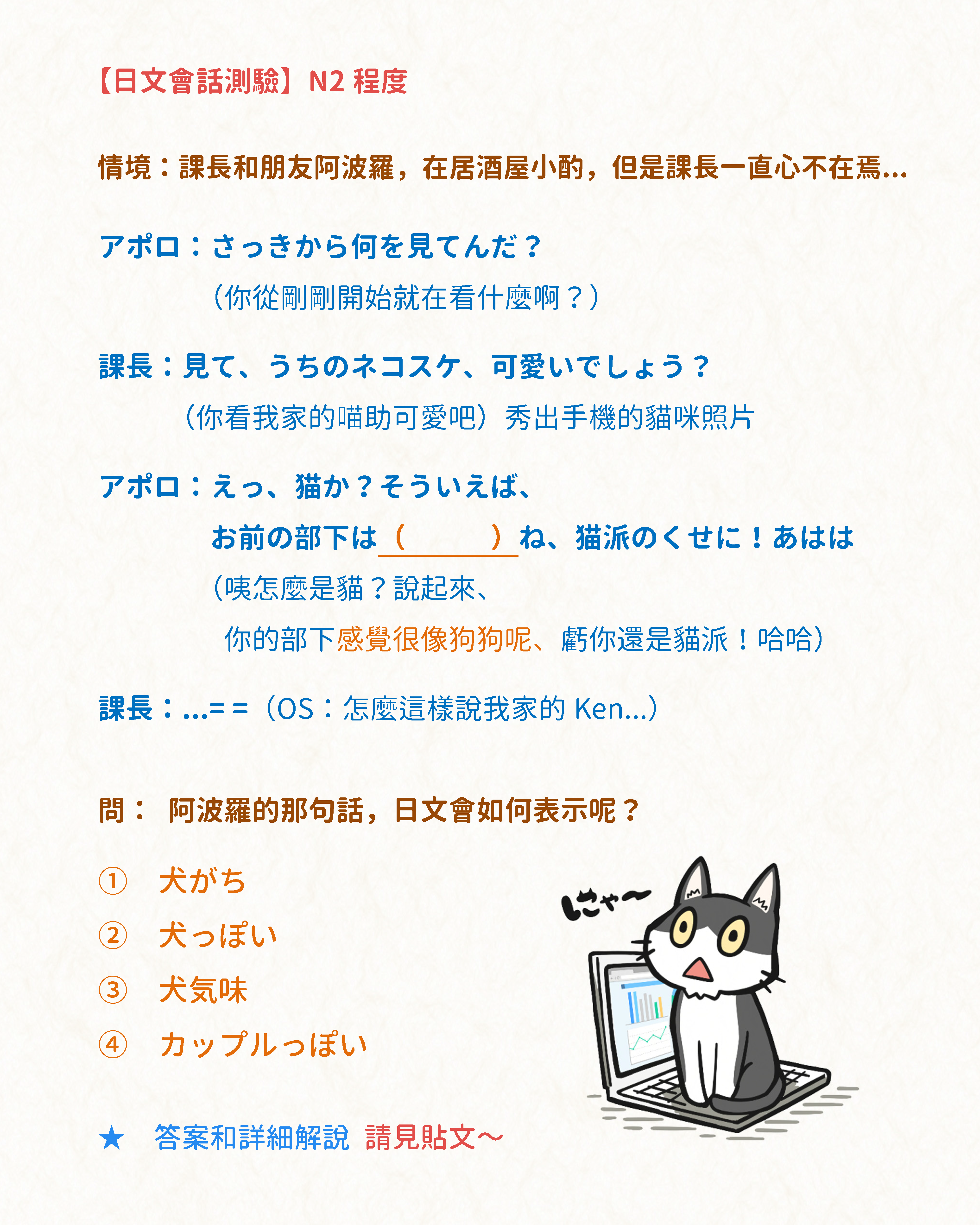 【N2】日文「っぽい、がち、気味、げ」用法總整理 | 音速語言學習(日語)