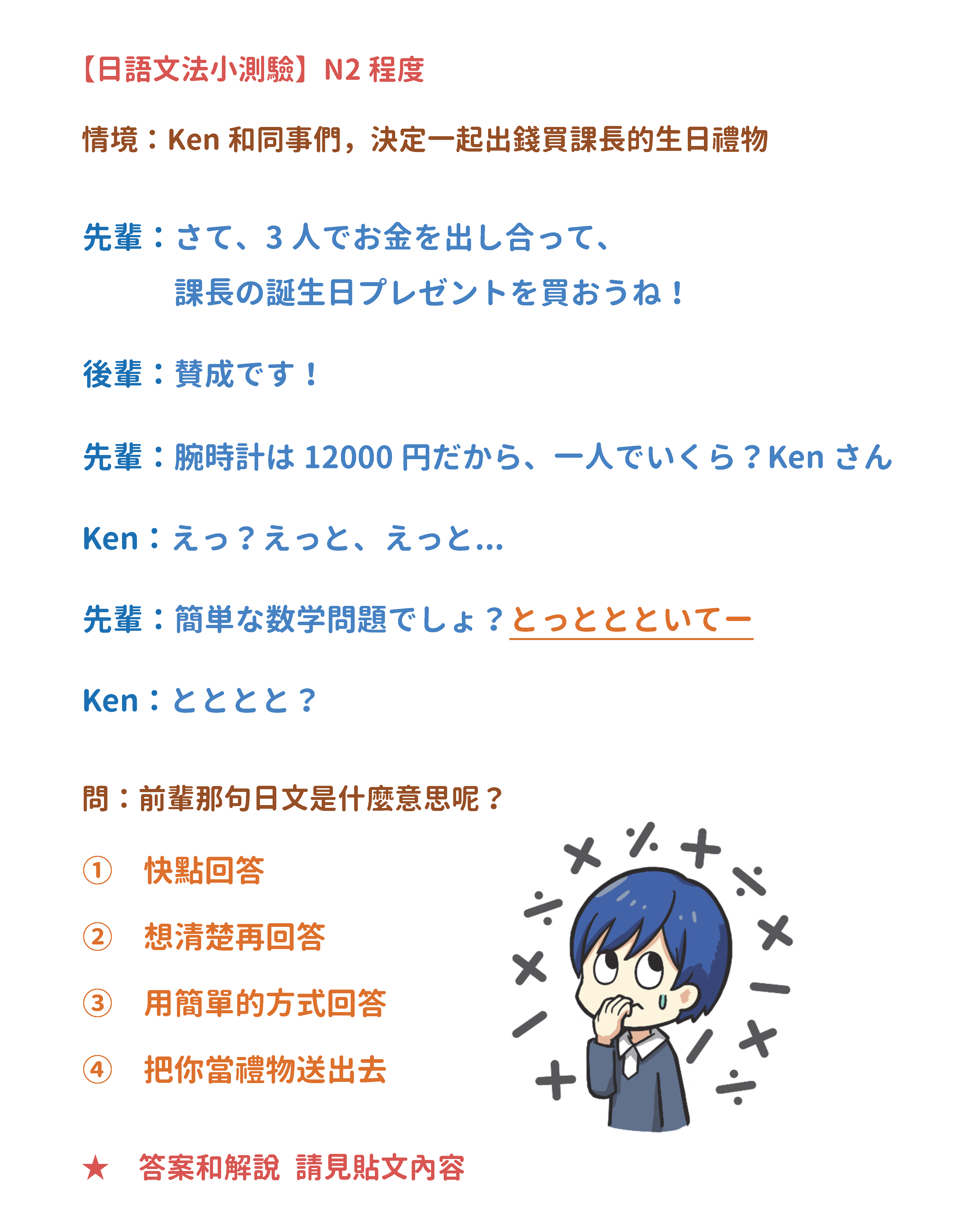 【N2】とっととといて→哪來這麼多「と」? | 音速語言學習(日語)